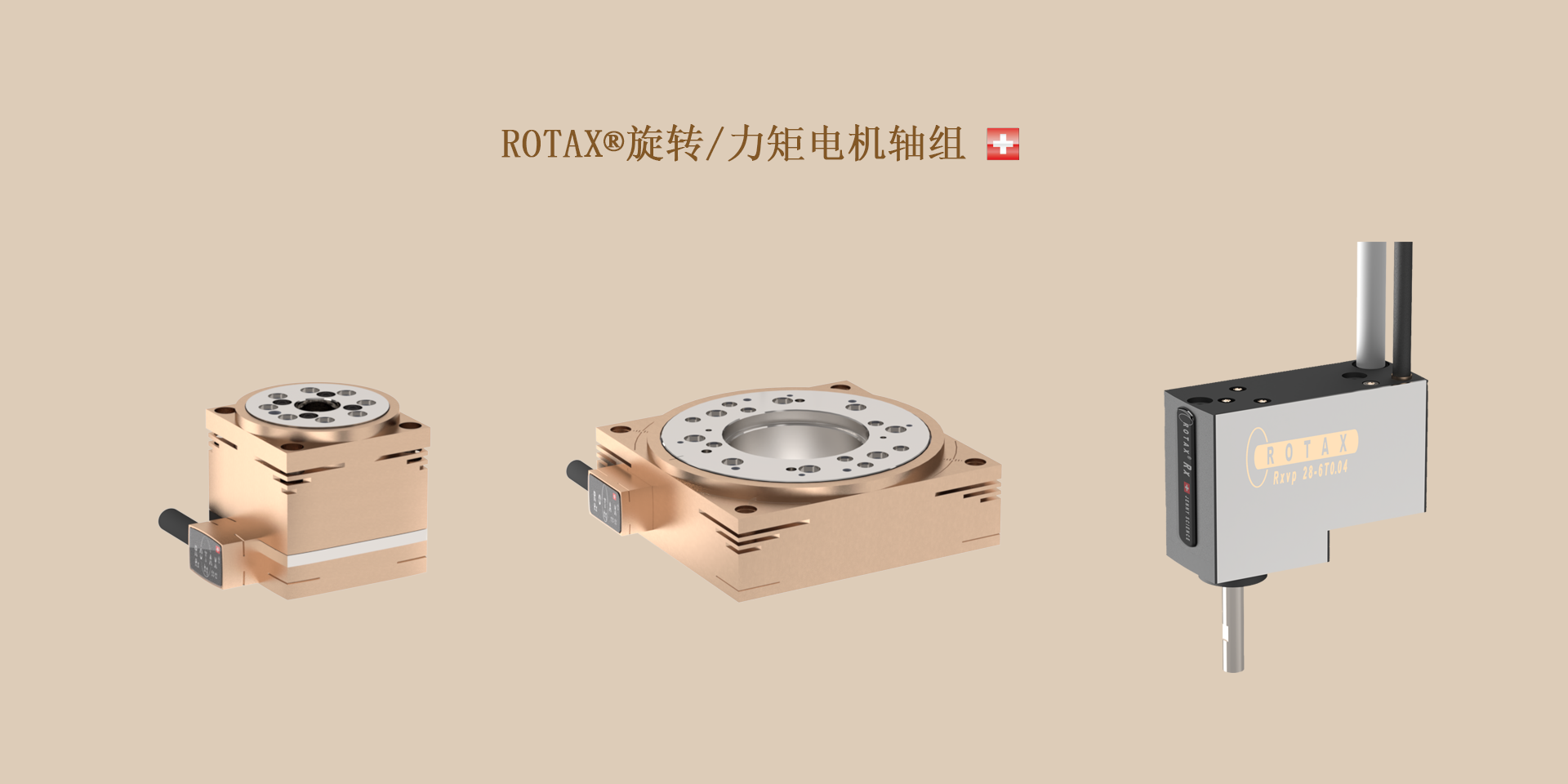 ROTAX® Family-主.png
